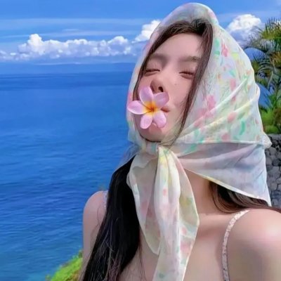 处之泰然